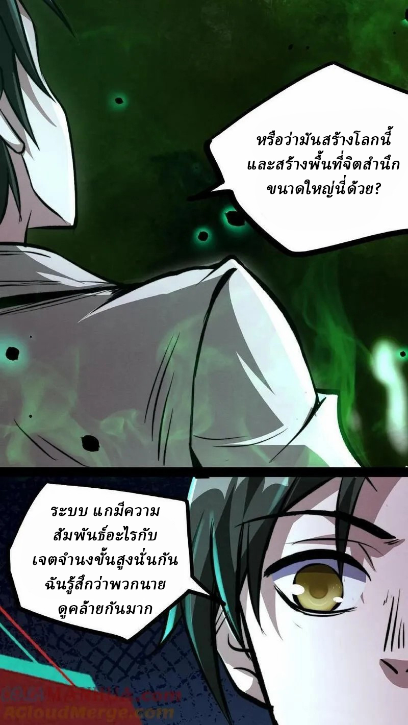 Mysterious Pharmacist ตอนที่ 56 หน้า 19