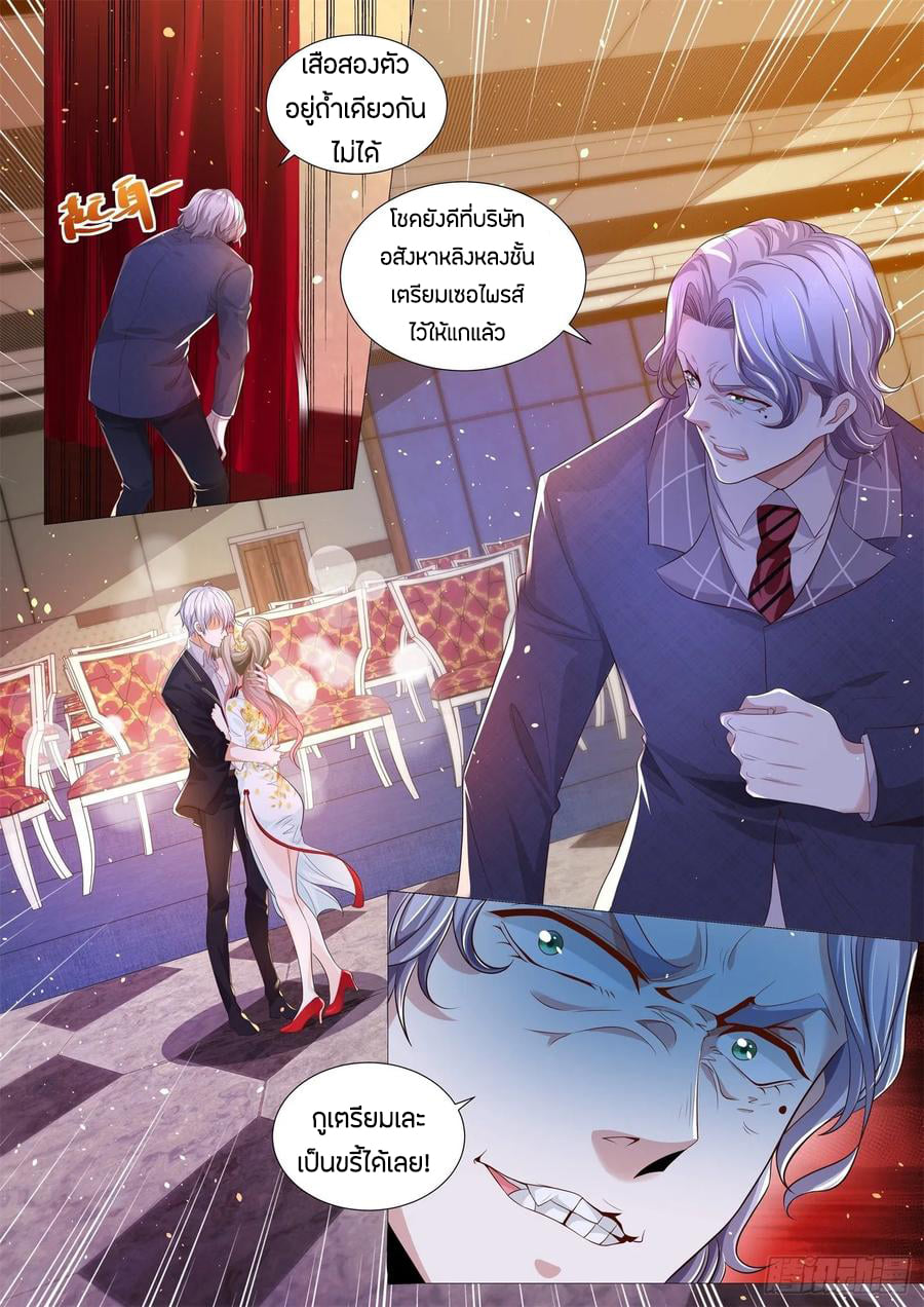 Divine Hero’s Skyfall System ตอนที่ 159 หน้า 13