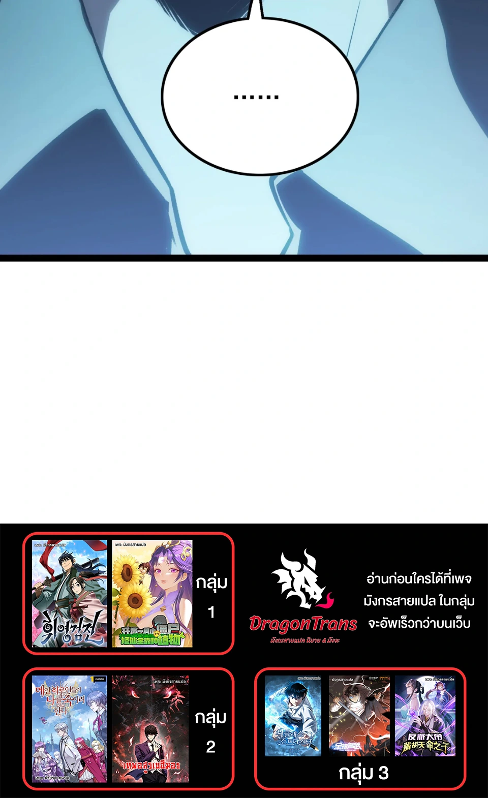 [ชน] จอมตะกละหวนคืน - Return of the Devourer ตอนที่ 13 หน้า 63