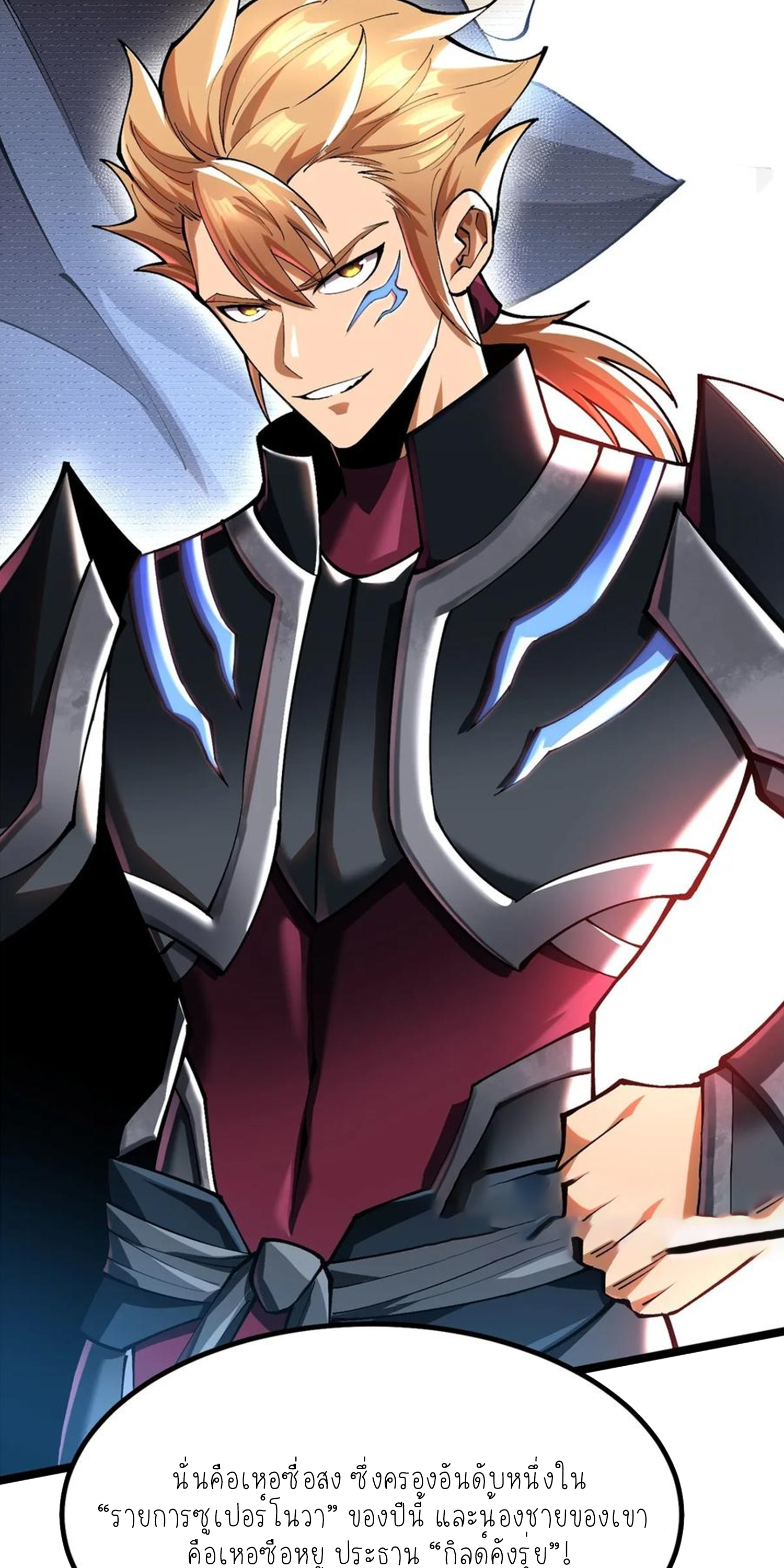 ไม่อยากเรียนทักษะ แห่งคำสาปเลย! ตอนที่ 58 หน้า 6