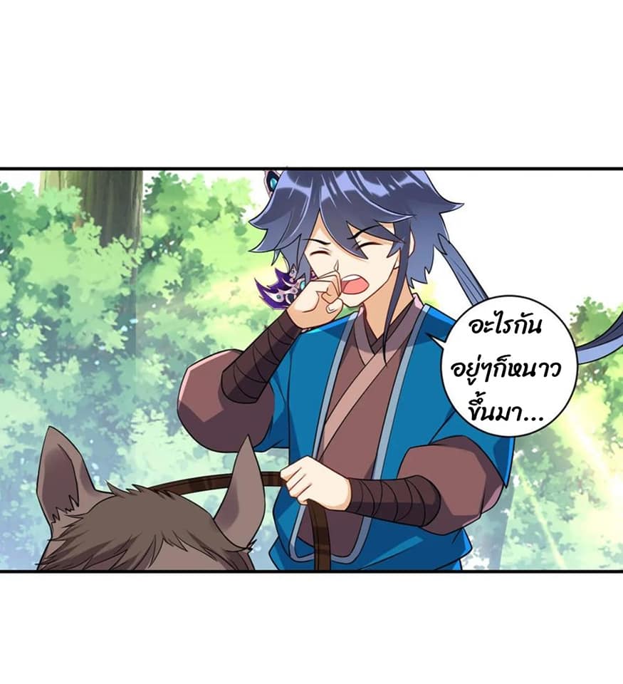 ข้ารับใช้ชั้นหนึ่ง ตอนที่ 94 หน้า 14