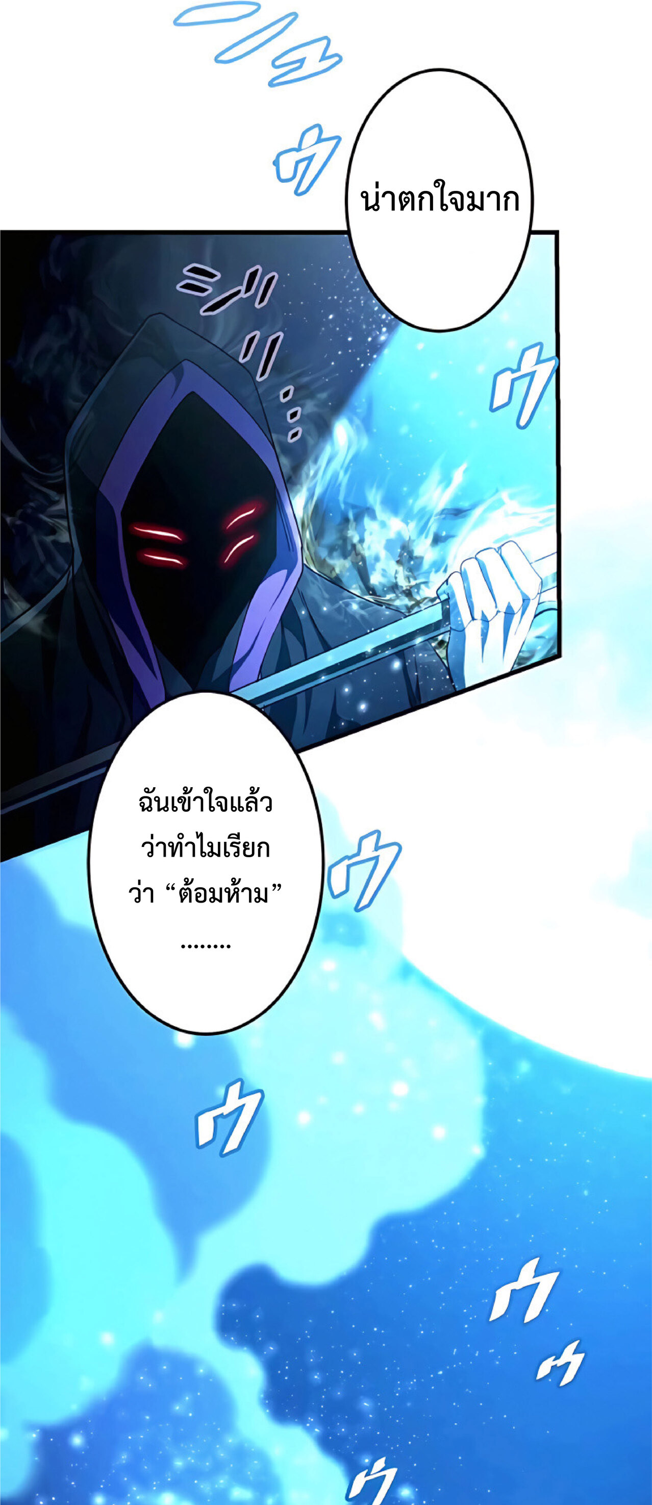 การกลับชาติมาเกิดของจอมเวทย์ต้องห้าม (Reincarnation of the Forbidden Archmage) ตอนที่ 18 หน้า 8