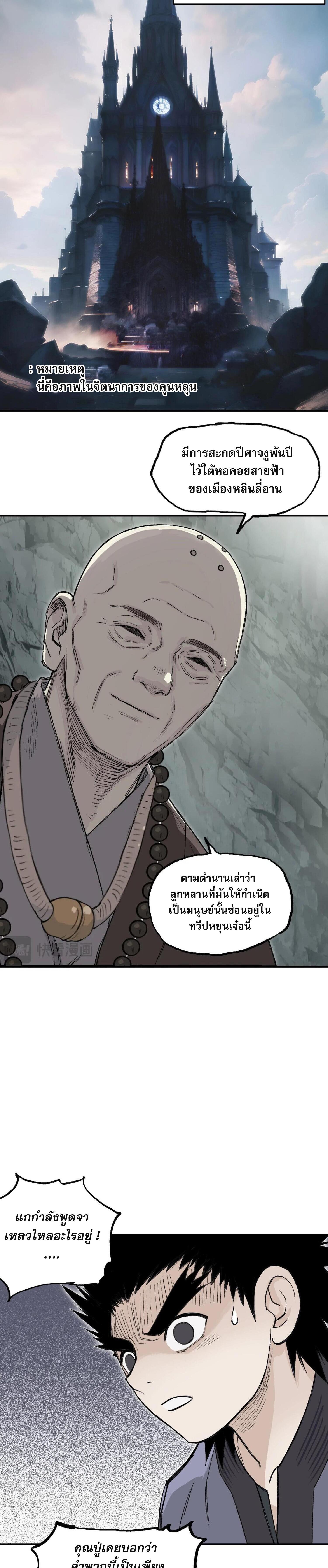 จอมเวทย์พลังกล้าม ตอนที่ 3 หน้า 33
