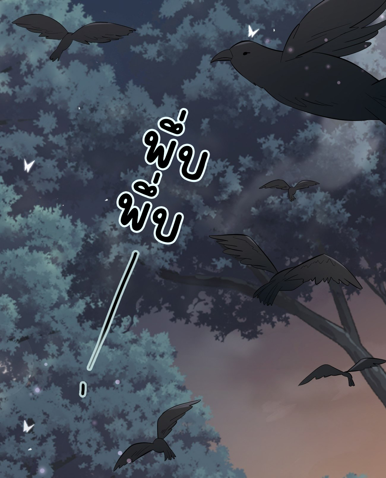 ปีศาจจิ้งจอกของฉันวันนี้ก็ยังเป็นเด็กดี? ตอนที่ 33 หน้า 22