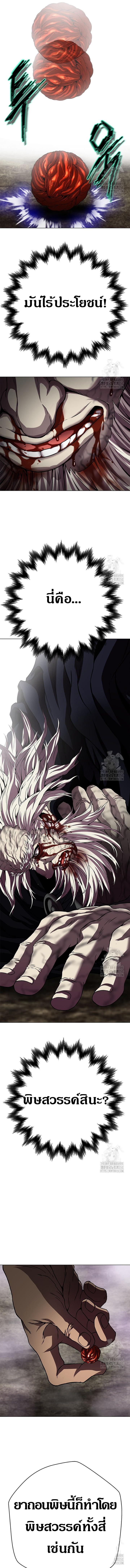 Invincible Territory ตอนที่ 22 หน้า 16