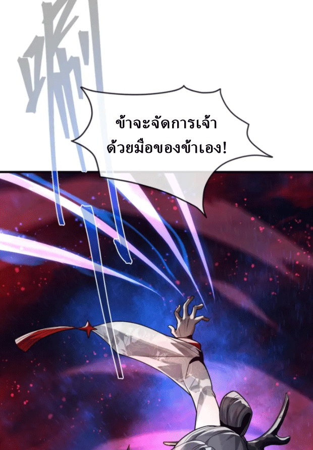 จอมมารสุดแกร่ง ล้างแค้นศิษย์ทรยศ ตอนที่ 61 หน้า 15