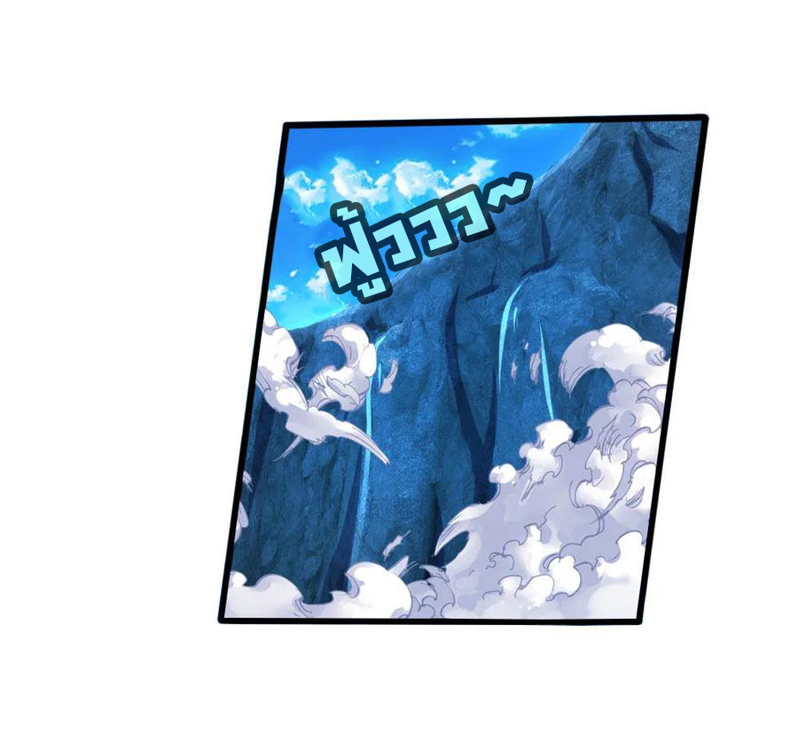 |.ตำนานราชันย์เทพสวรรค์ ตอนที่ 167 หน้า 12