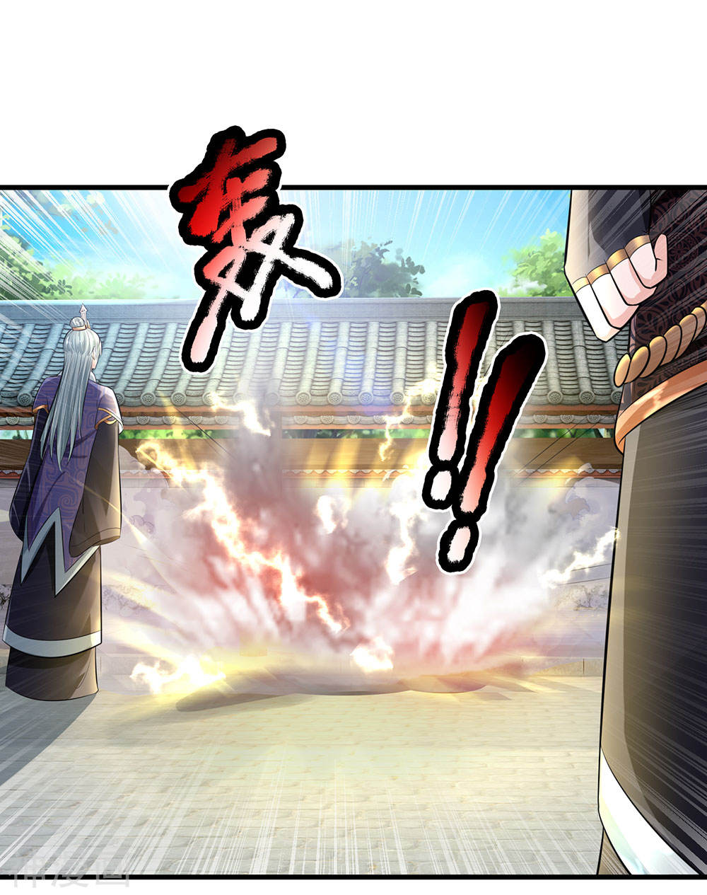 Shura Sword Sovereign ตอนที่ 83 หน้า 7