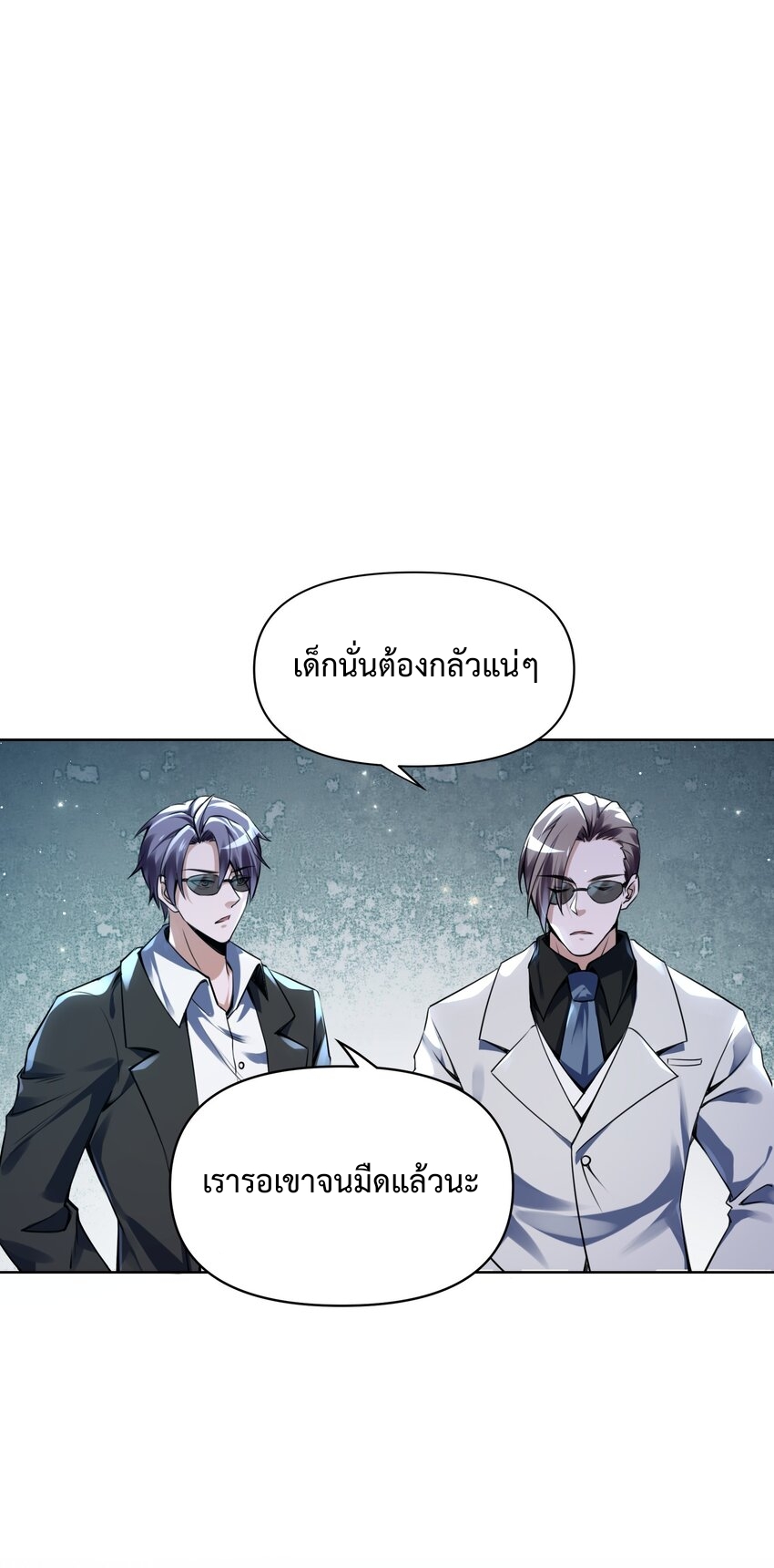 我的細胞神國(อาณาจักรเซลล์ของฉัน) ตอนที่ 3 หน้า 57