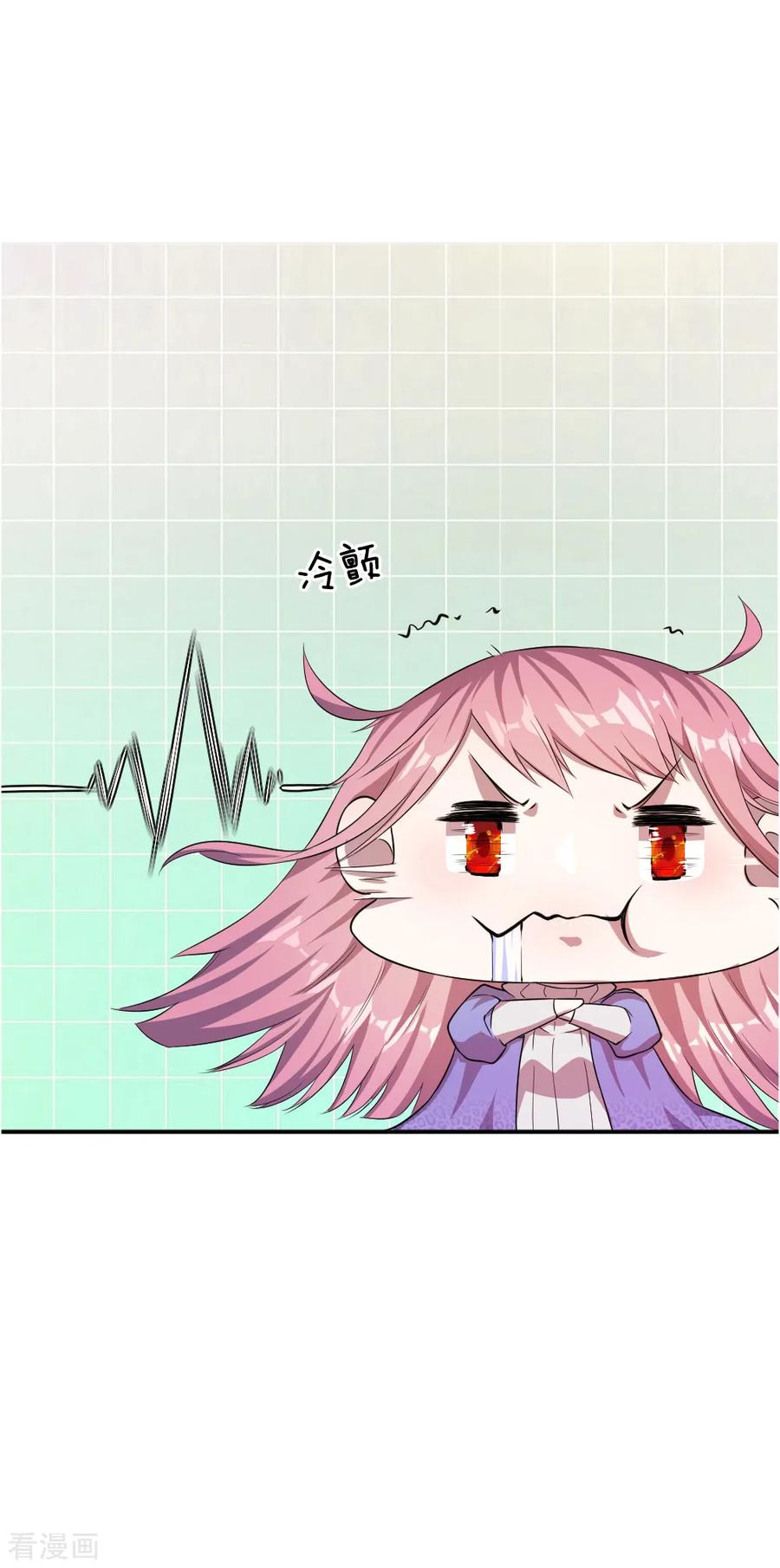 มหาเทพเซียนหมอ ตอนที่ 32 หน้า 11