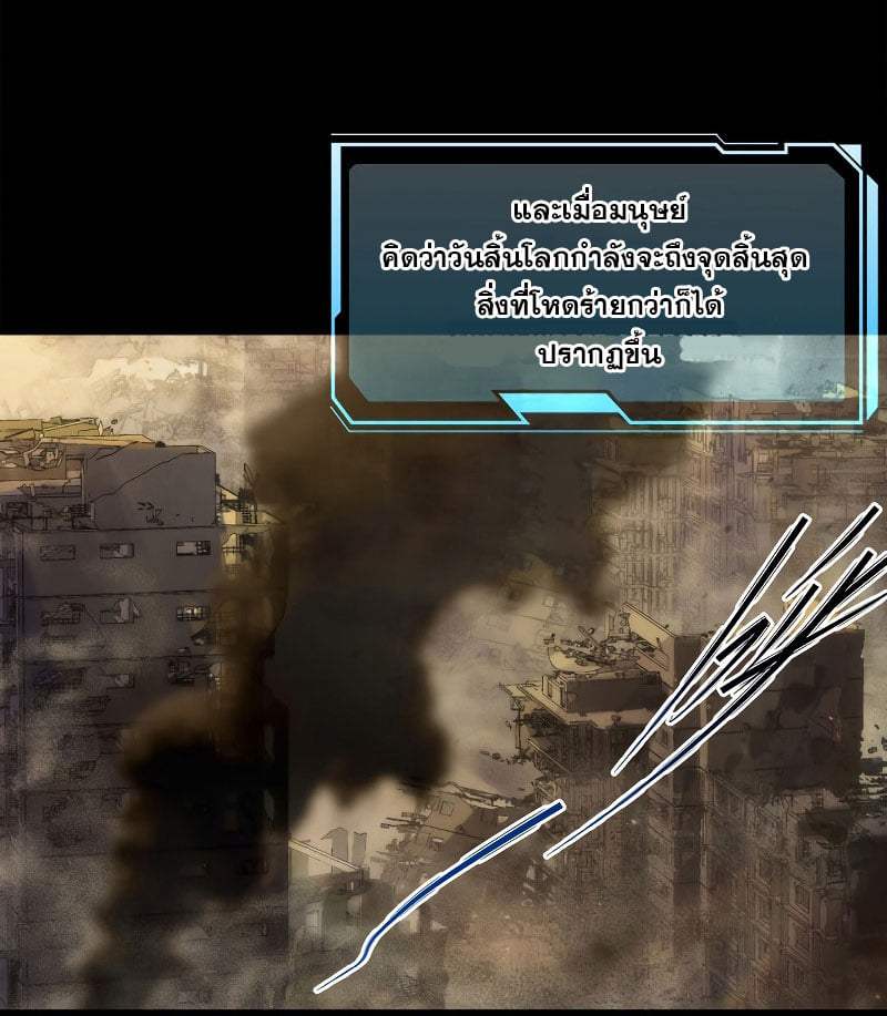 ราชาแห่งอักษรรูน ตอนที่ 2 หน้า 11