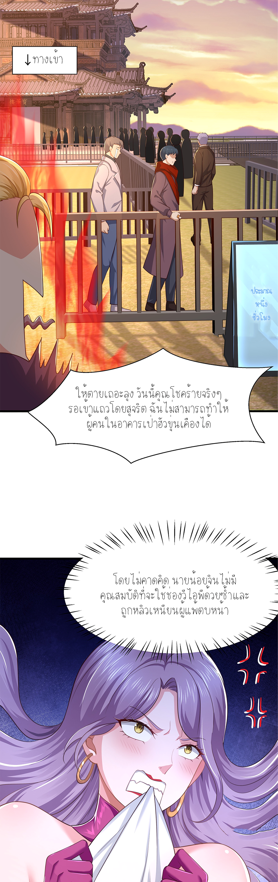 ตายในเกม เกิดใหม่ในร่างราชาปีศาจ ตอนที่ 6 หน้า 12