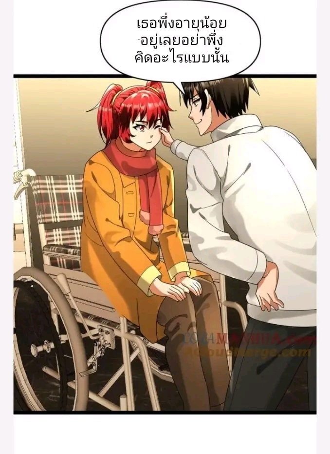 ฉันมีเซฟเฮาว์ในวันโลกาวินาศ ตอนที่ 162 หน้า 13