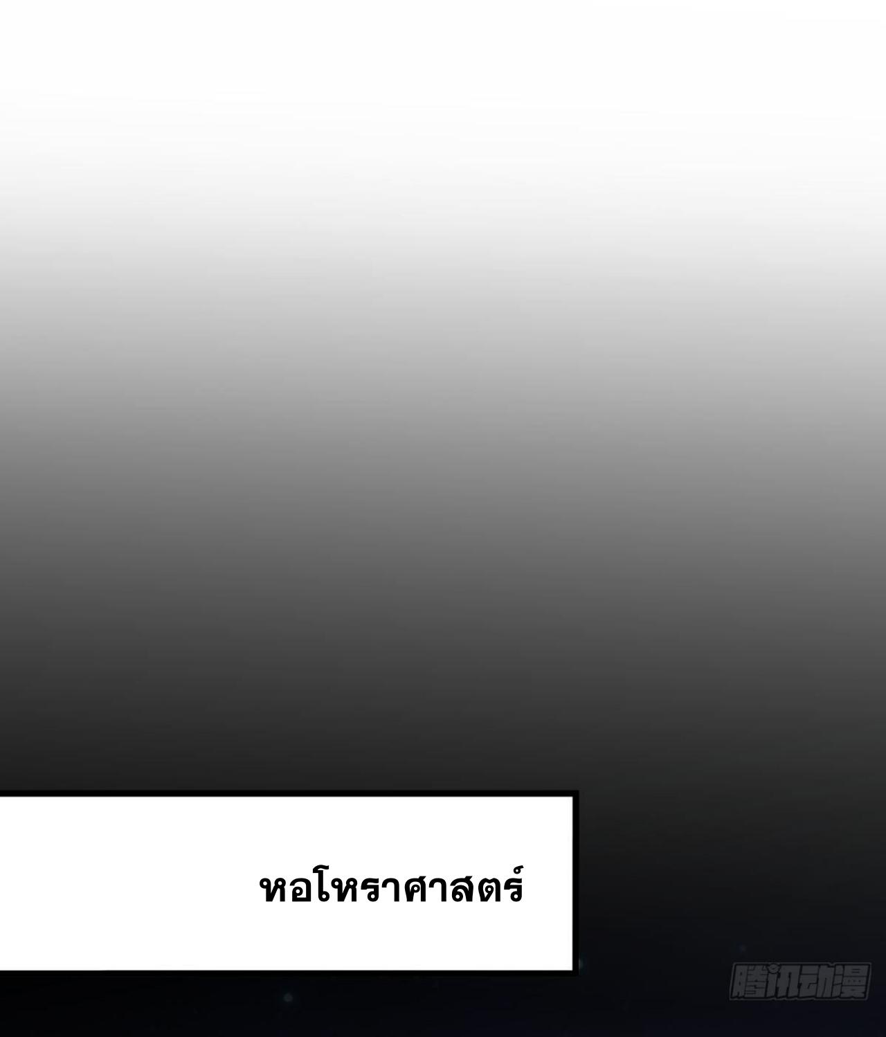 Immortal Swordsman in The Reverse World ข้าเซียนกระบี่ไม่เกาะสตรี ตอนที่ 329 หน้า 42