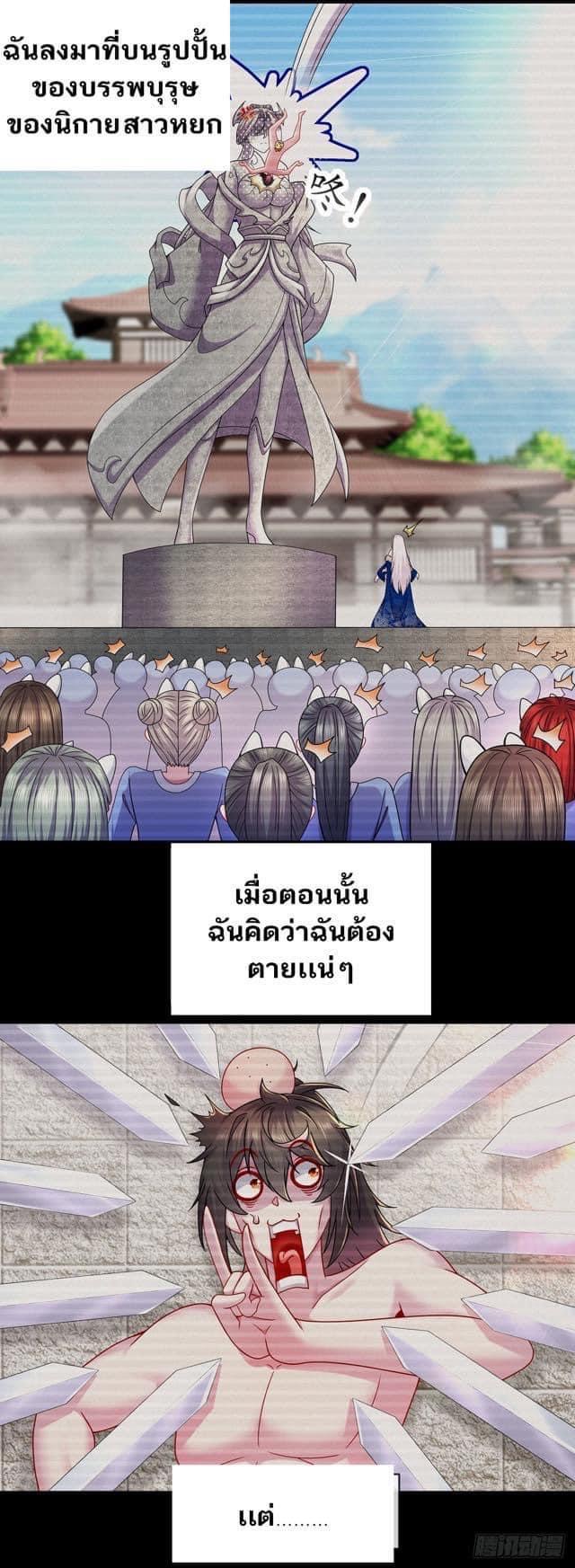 เทพเกรียนสุดลามก จุติต่างโลก ตอนที่ 2 หน้า 15