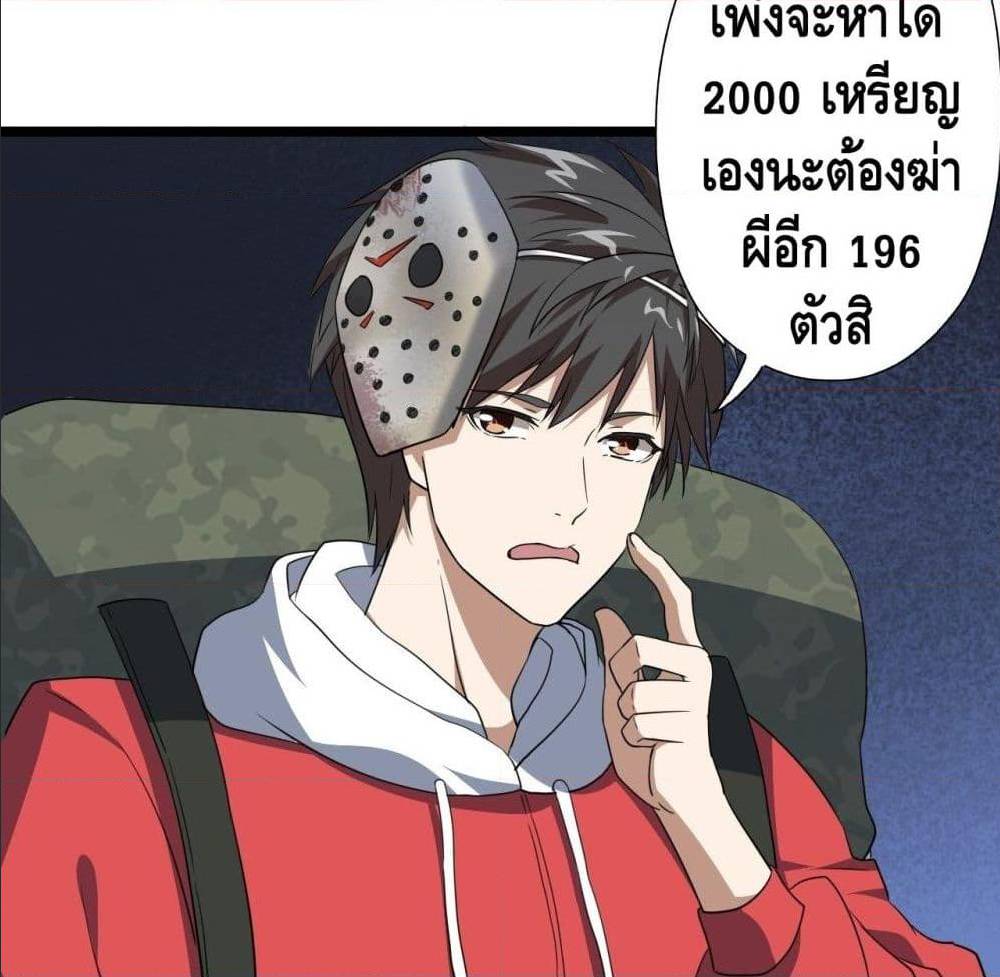 High energy strikes ตอนที่ 20 หน้า 41