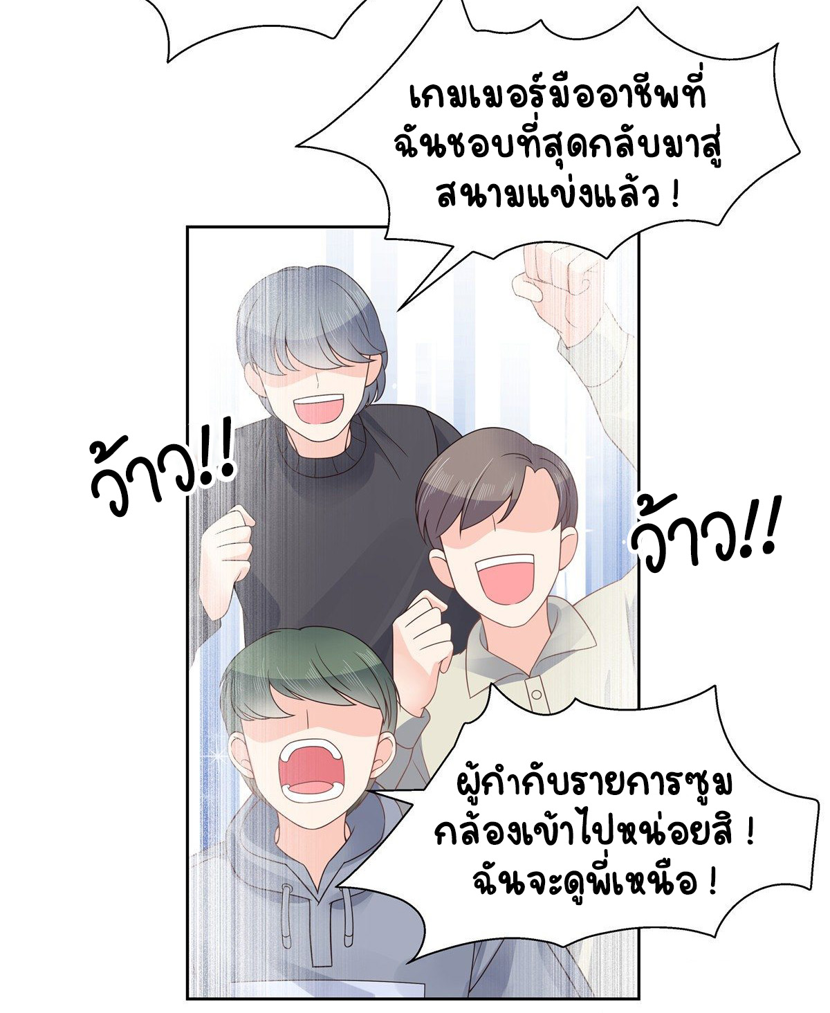 เจ้าชายโรงเรียนแห่งชาติเป็นเด็กผู้หญิง ตอนที่ 98 หน้า 8
