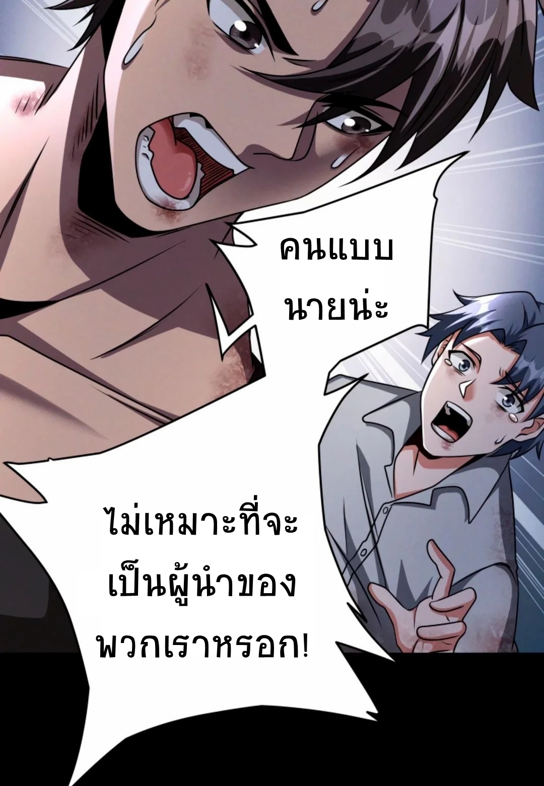 Apocalyptic Survival : I can see hidden clues ตอนที่ 28 หน้า 28