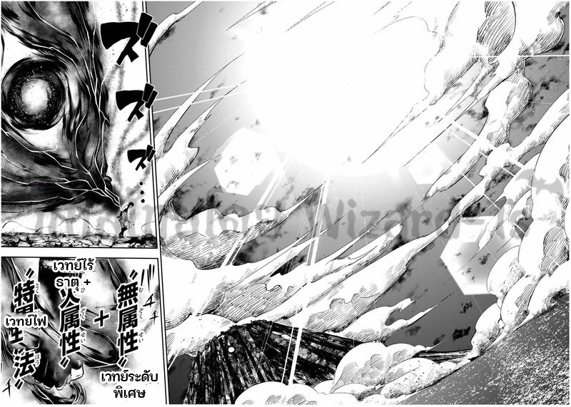 Dorei Tensei Sono Dorei Saikyou no Moto Ouji ni Tsuki ตอนที่ 64 หน้า 13