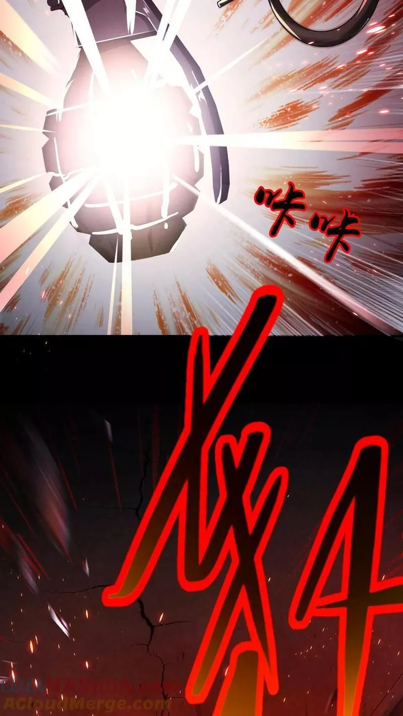 Overly Ferocious of Being Cautious ตอนที่ 40 หน้า 23