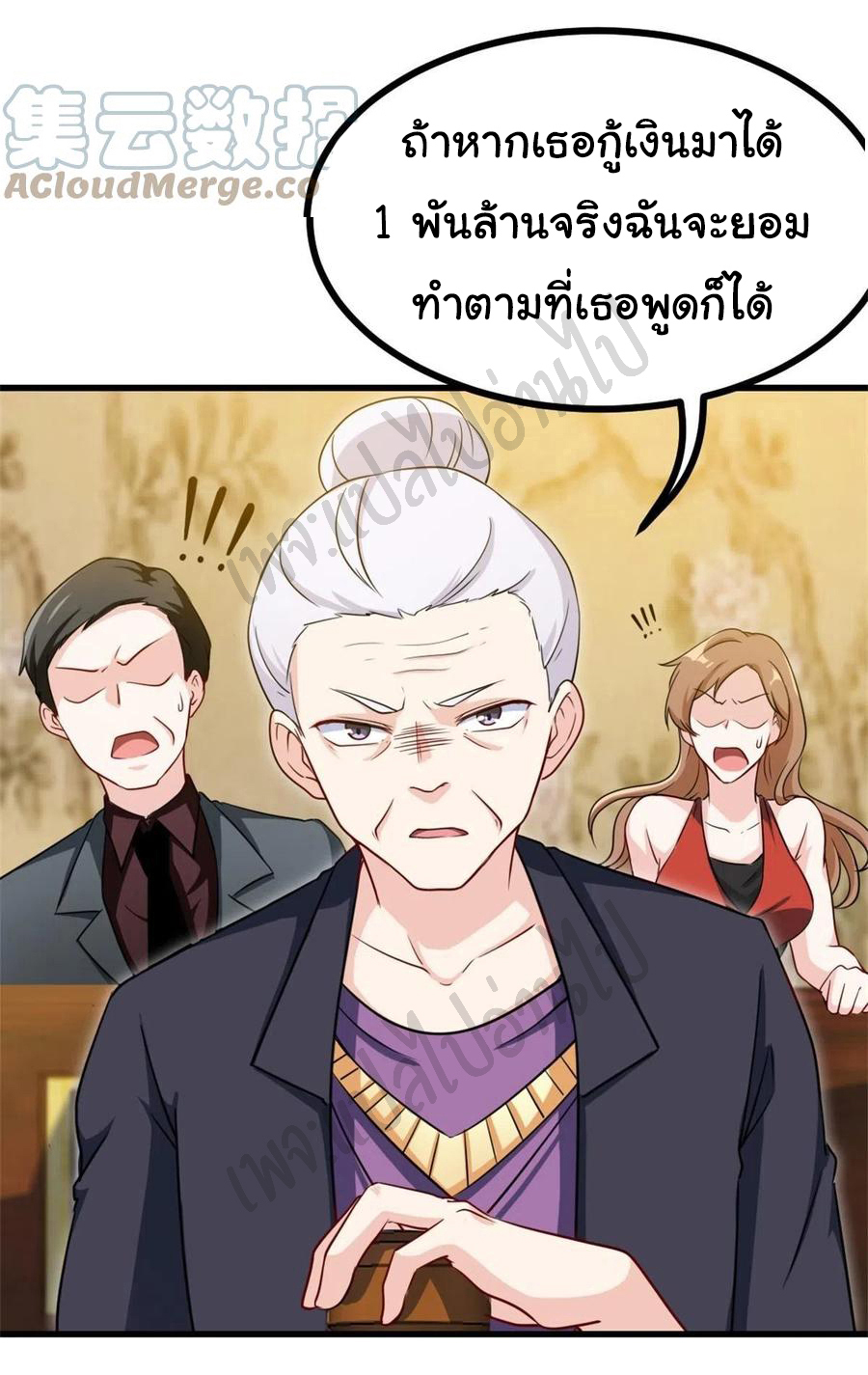 ฉันนี่แหละ "หานซานเฉียน" ตอนที่ 63 หน้า 12