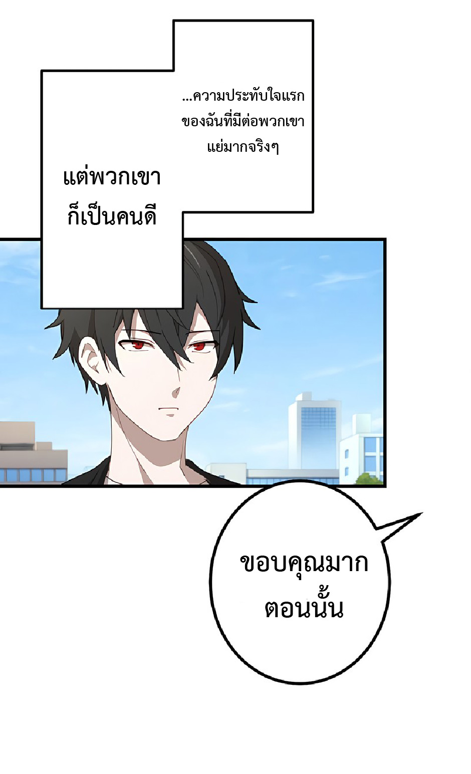 การกลับชาติมาเกิดของจอมเวทย์ต้องห้าม (Reincarnation of the Forbidden Archmage) ตอนที่ 43 หน้า 56
