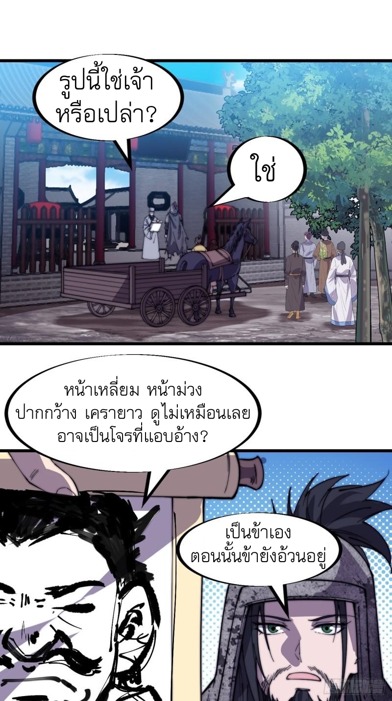Starting a Mountain ตอนที่ 184 หน้า 2