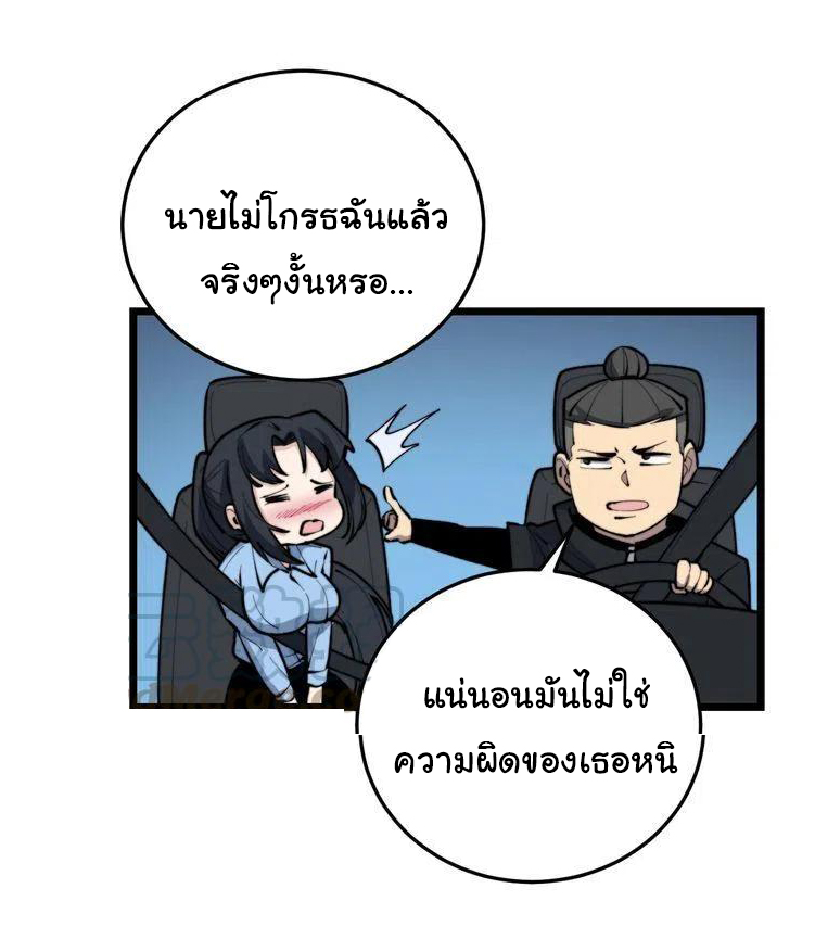 Bad Hand Witch Doctor สุดยอดพ่อมดหมอผี ตอนที่ 225 หน้า 35