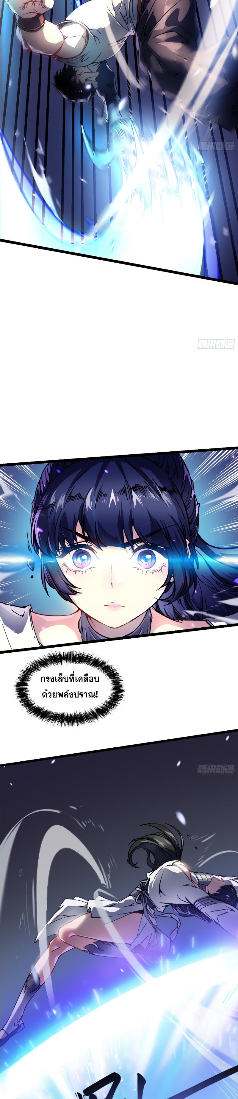 วิวัฒนาการแห่งพลังยุทธ์ขั้นสูง จุดเริ่มต้นจากการตื่นรู้ในฐานะราชาแห่งอสูร! ตอนที่ 9 หน้า 16