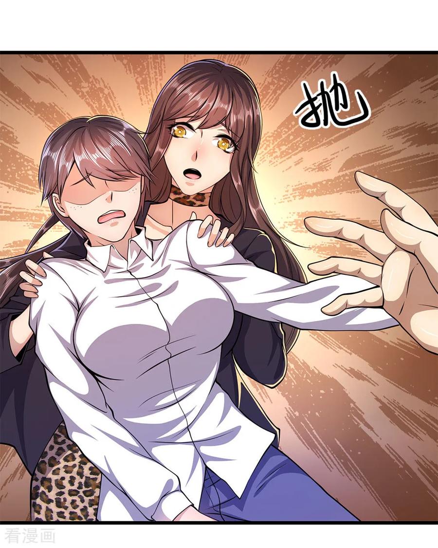 มหาเทพเซียนหมอ ตอนที่ 187 หน้า 8