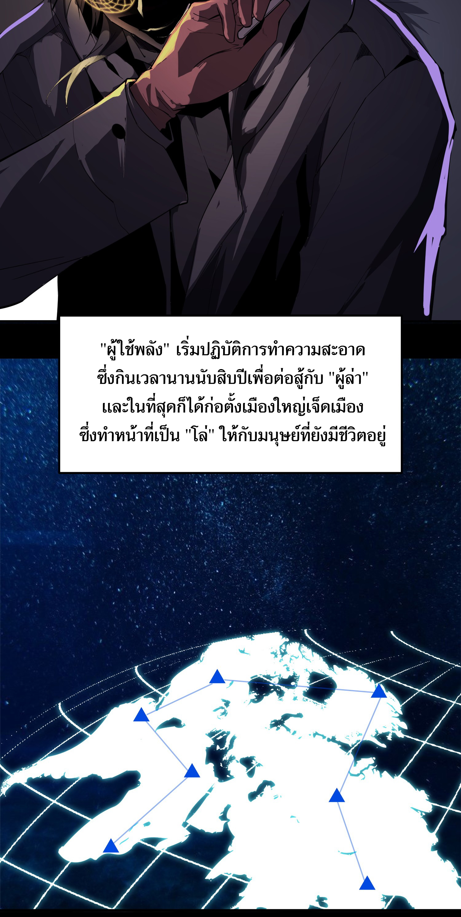 The Wretched ล้างแค้นเดือดของเหยื่ออธรรม ตอนที่ 2 หน้า 17
