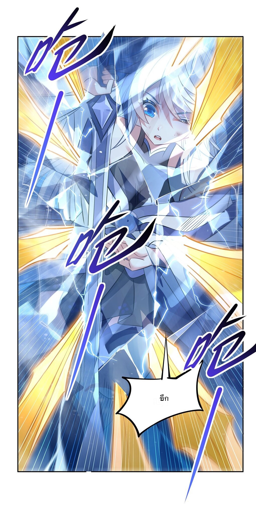 ศิษย์ของข้าล้วนมีอนาคตที่ยิ่งใหญ่ (ชนจีน) ตอนที่ 48 หน้า 46