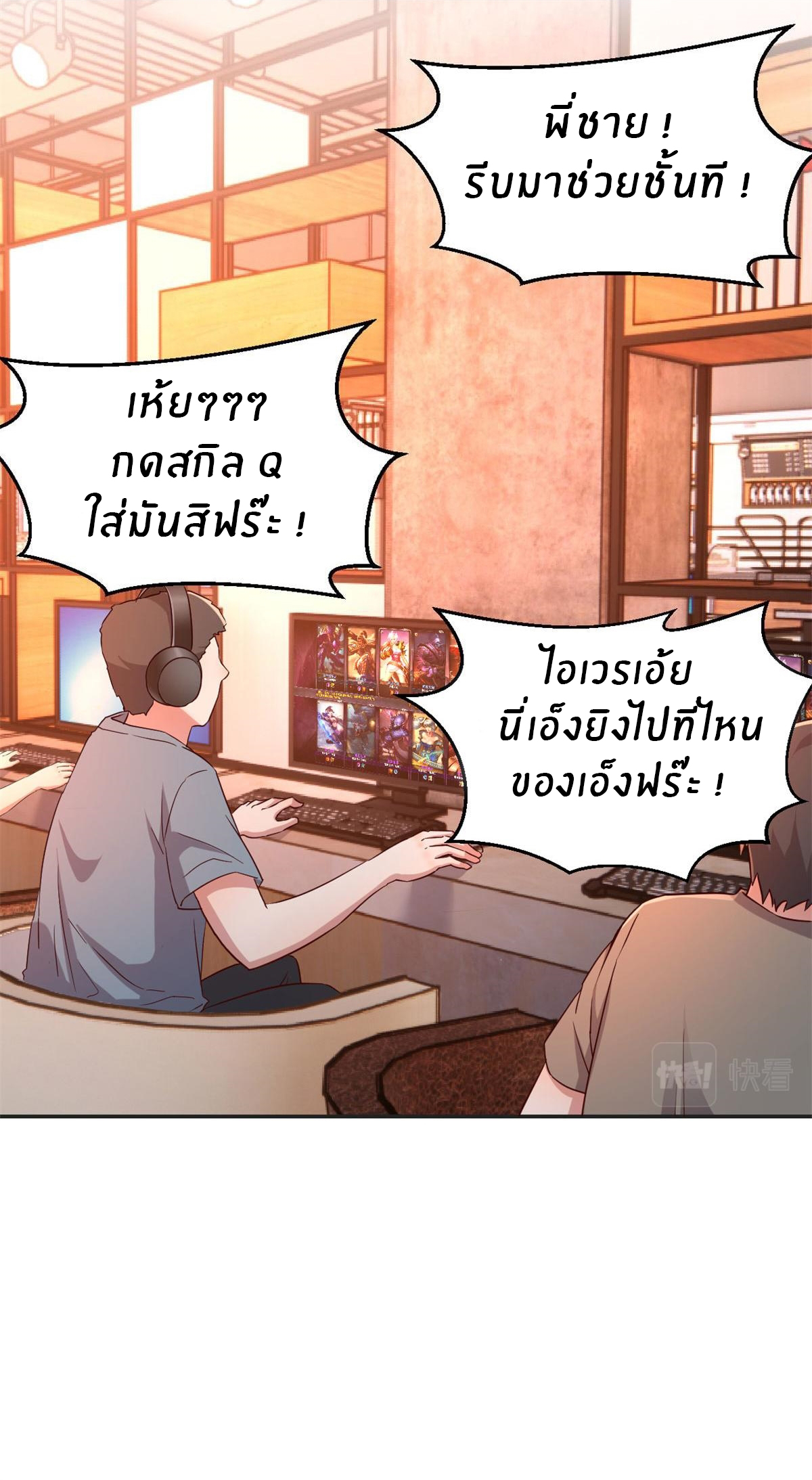 พี่สาวอยากเล่นคุณ ตอนที่ 72 หน้า 24