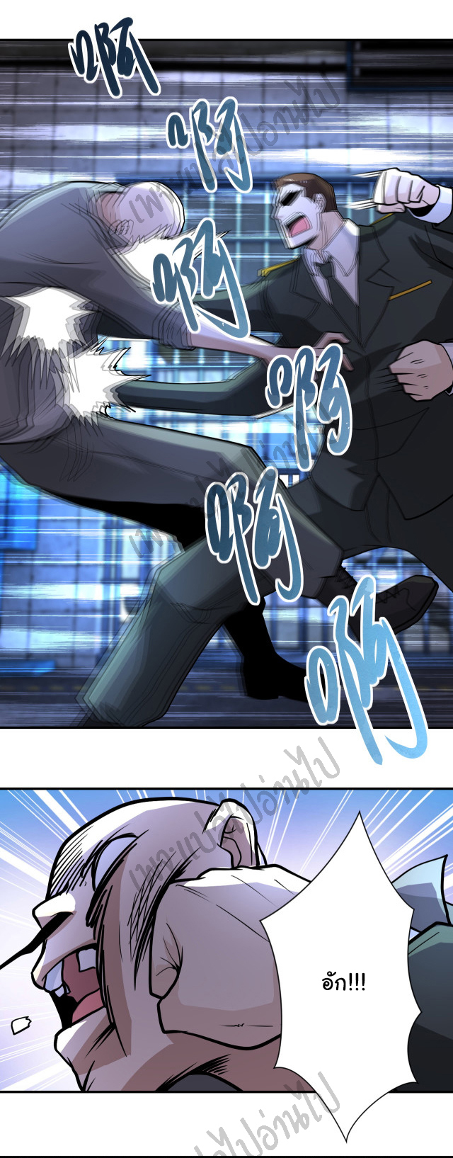 Apocalyptic Super System ตอนที่ 216 หน้า 7