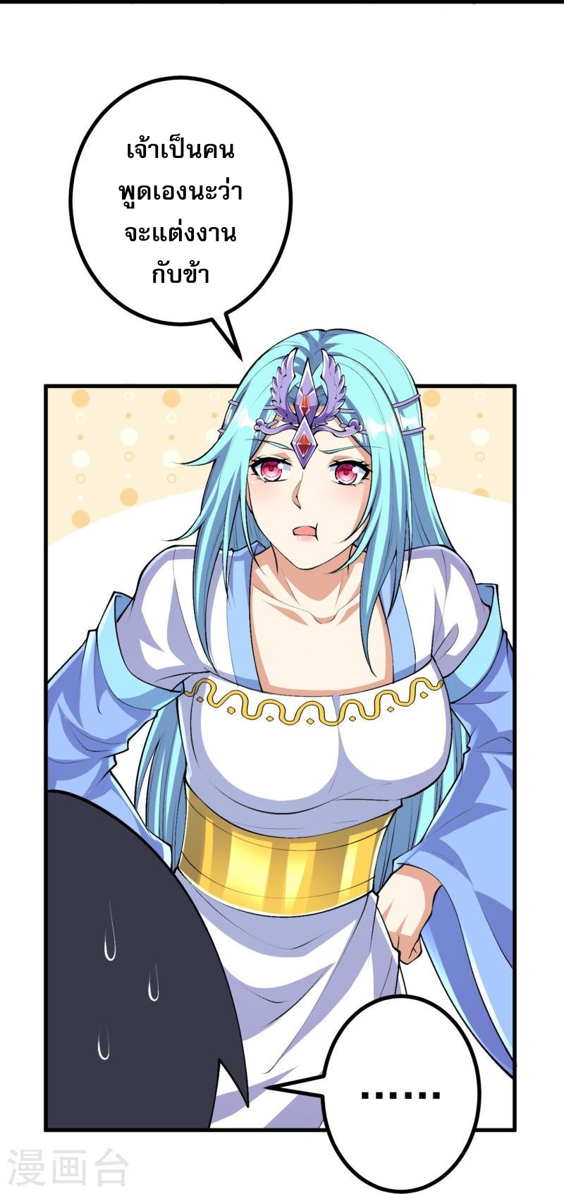 ผู้ขัดเกลาร่างกายที่แข็งแกร่งที่สุดในประวัติศาสตร์ ตอนที่ 127 หน้า 27