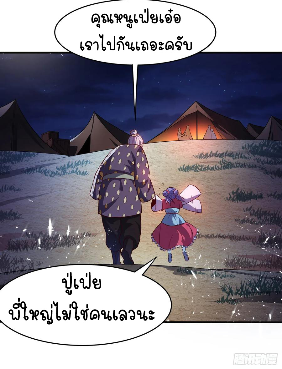 Wu ni ตอนที่ 44 หน้า 16