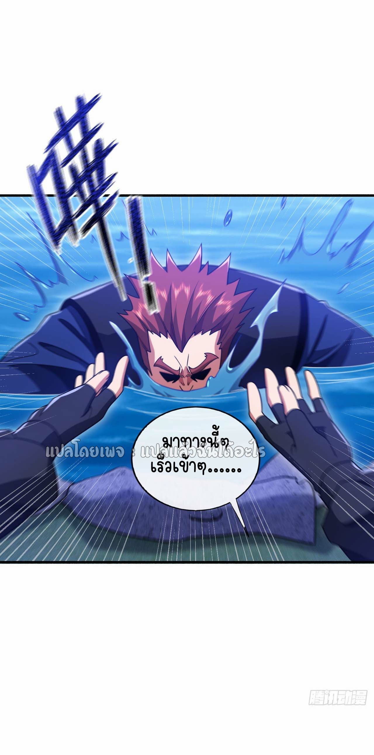 สุดยอดลูกเขยฟ้าประทาน ตอนที่ 129 หน้า 32