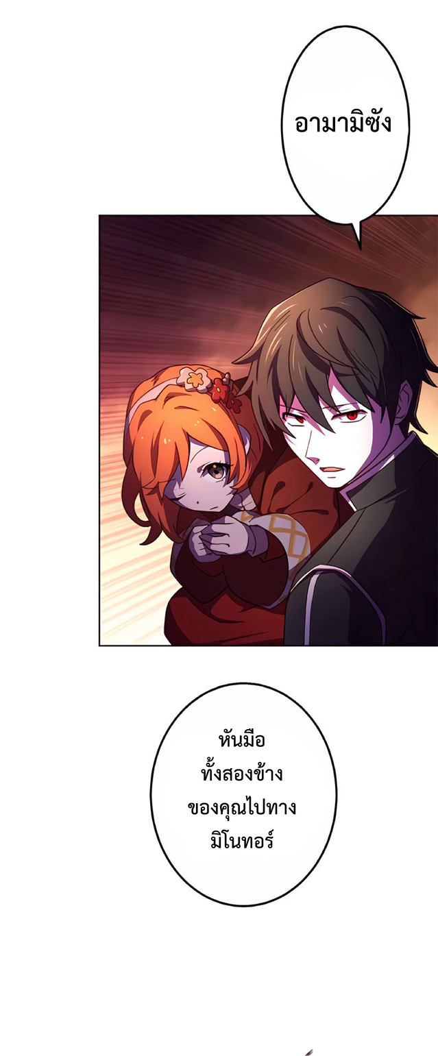 การกลับชาติมาเกิดของจอมเวทย์ต้องห้าม (Reincarnation of the Forbidden Archmage) ตอนที่ 3 หน้า 58