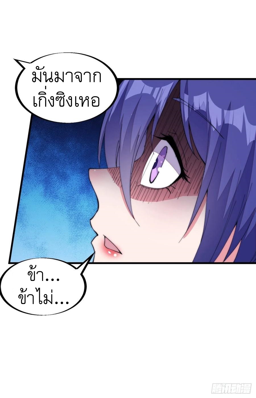 Starting a Mountain ตอนที่ 94 หน้า 16