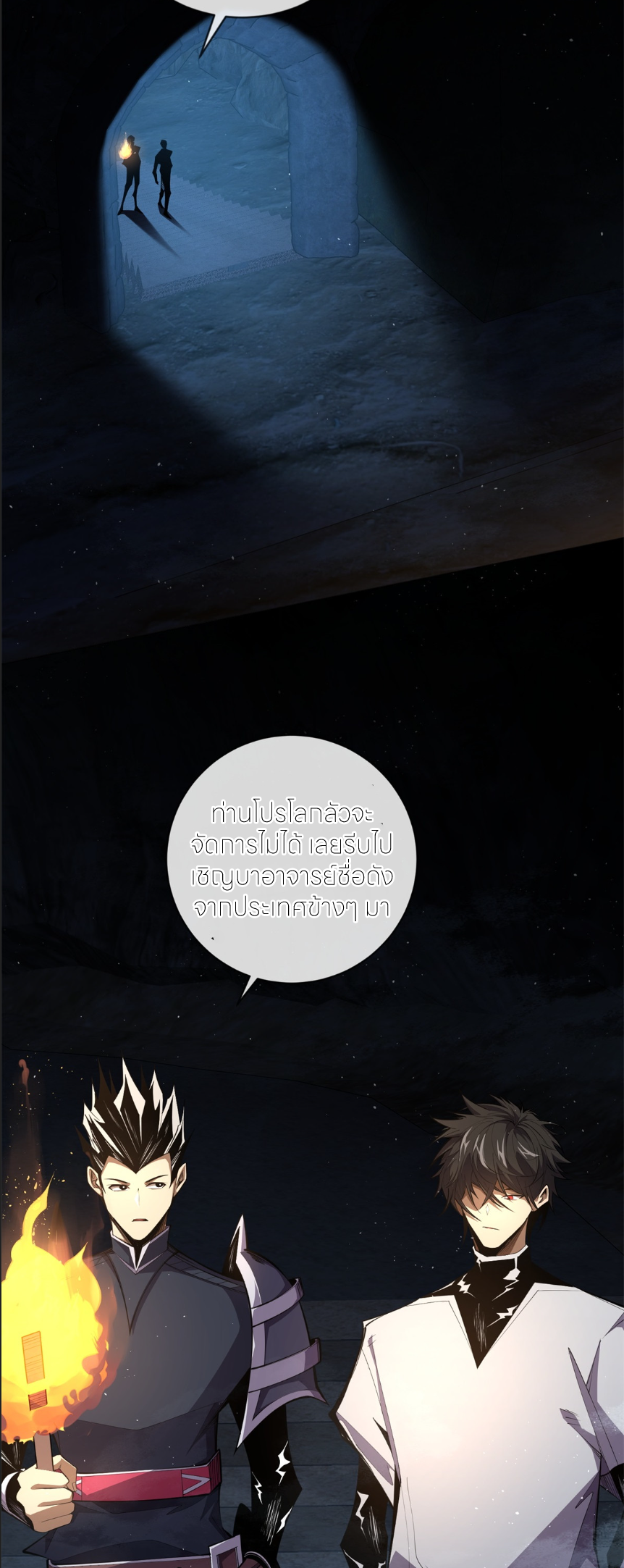 ระบบเติมเงิน คืนให้พิเศษกับตอนตาย ตอนที่ 9 หน้า 7