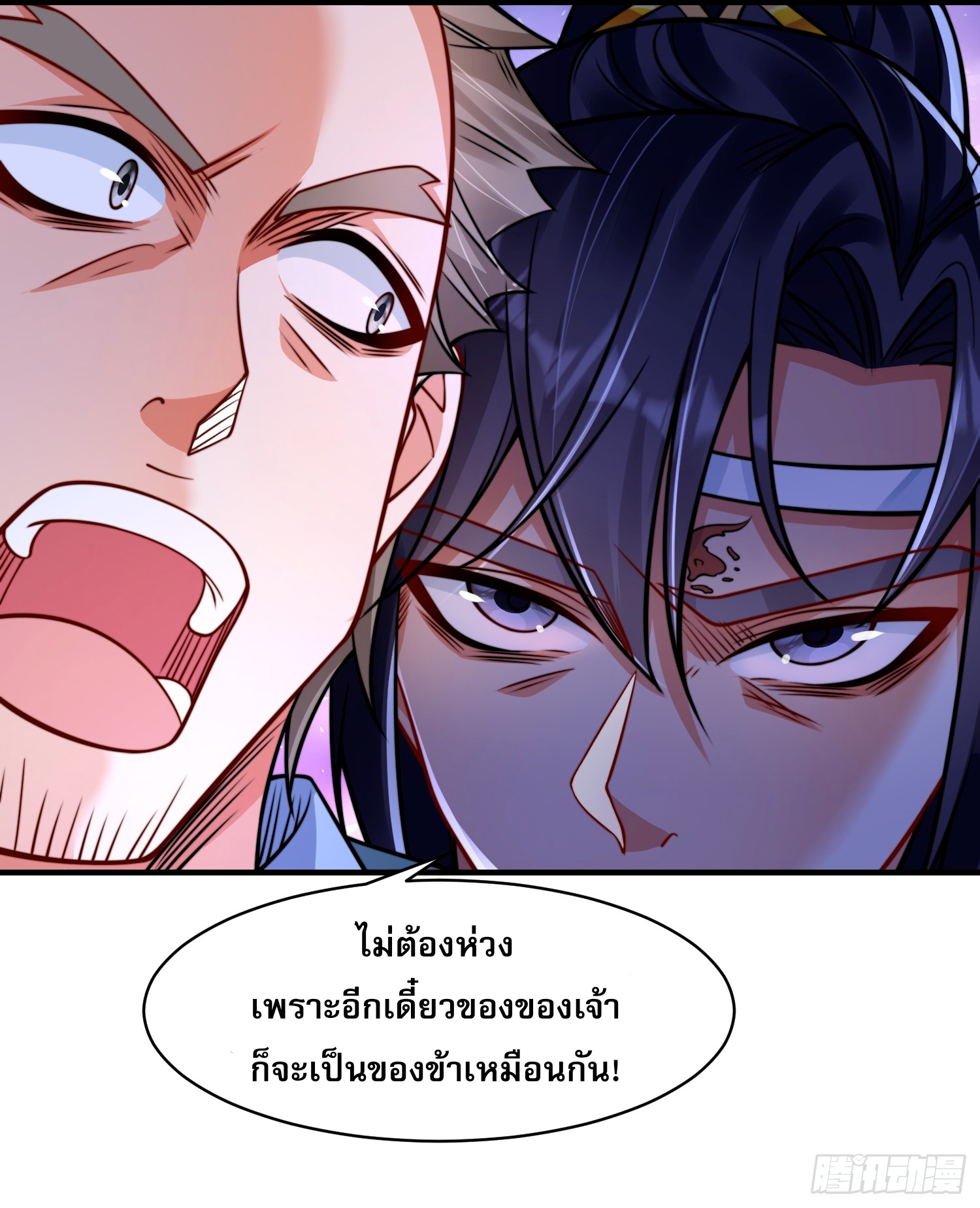 ลูกเขยที่แข็งแกร่งที่สุดในประวัติศาสตร์ ตอนที่ 6 หน้า 51