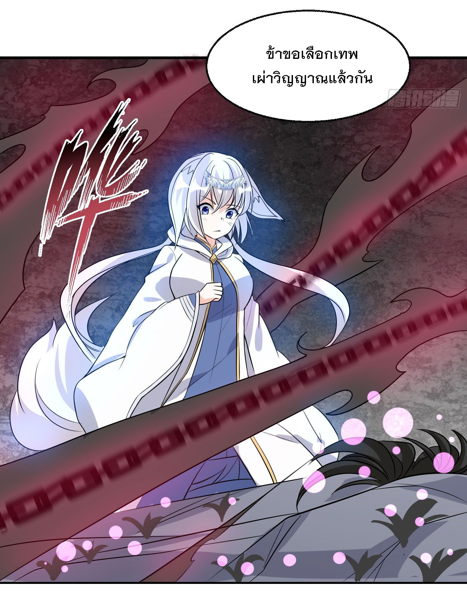 การต่อสู้ของเหล่าคนทรง ตอนที่ 17 หน้า 32