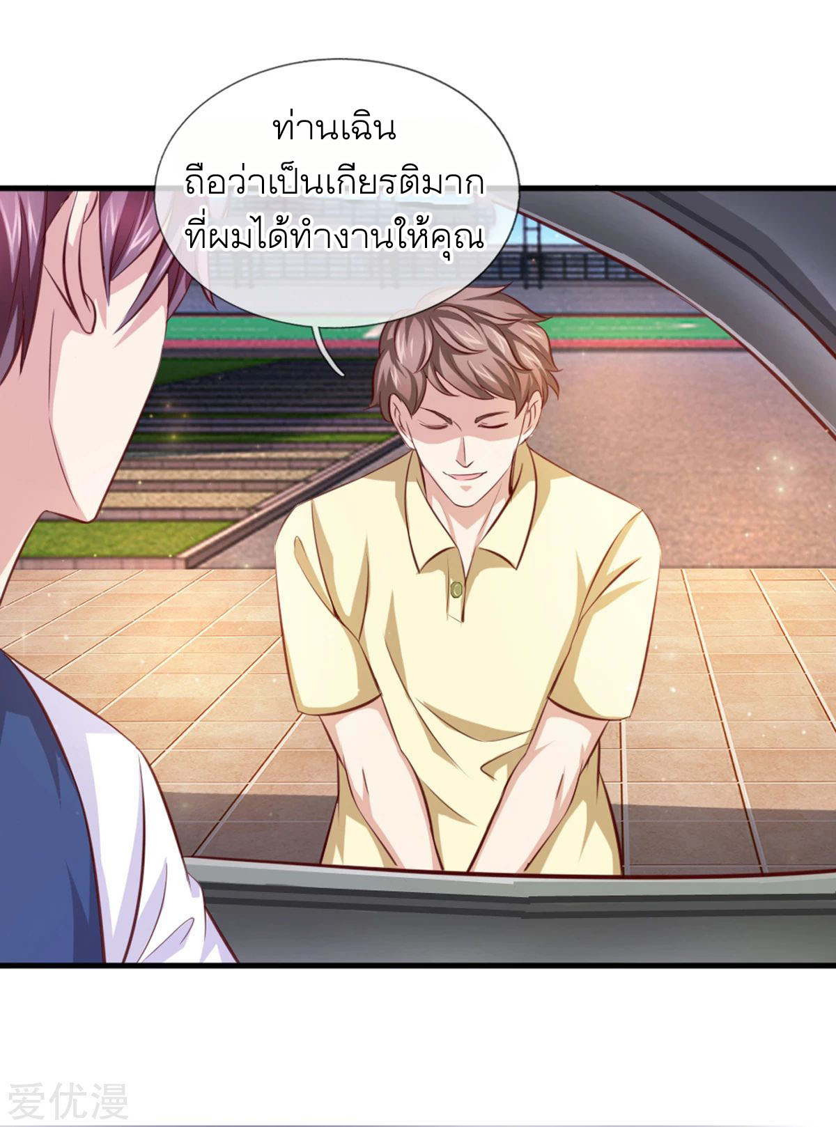 สุดยอดปรมาจารย์มีด ตอนที่ 131 หน้า 19