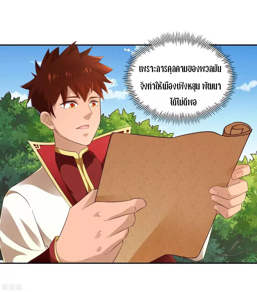 Wu Ling Sword Master ตอนที่ 17 หน้า 2