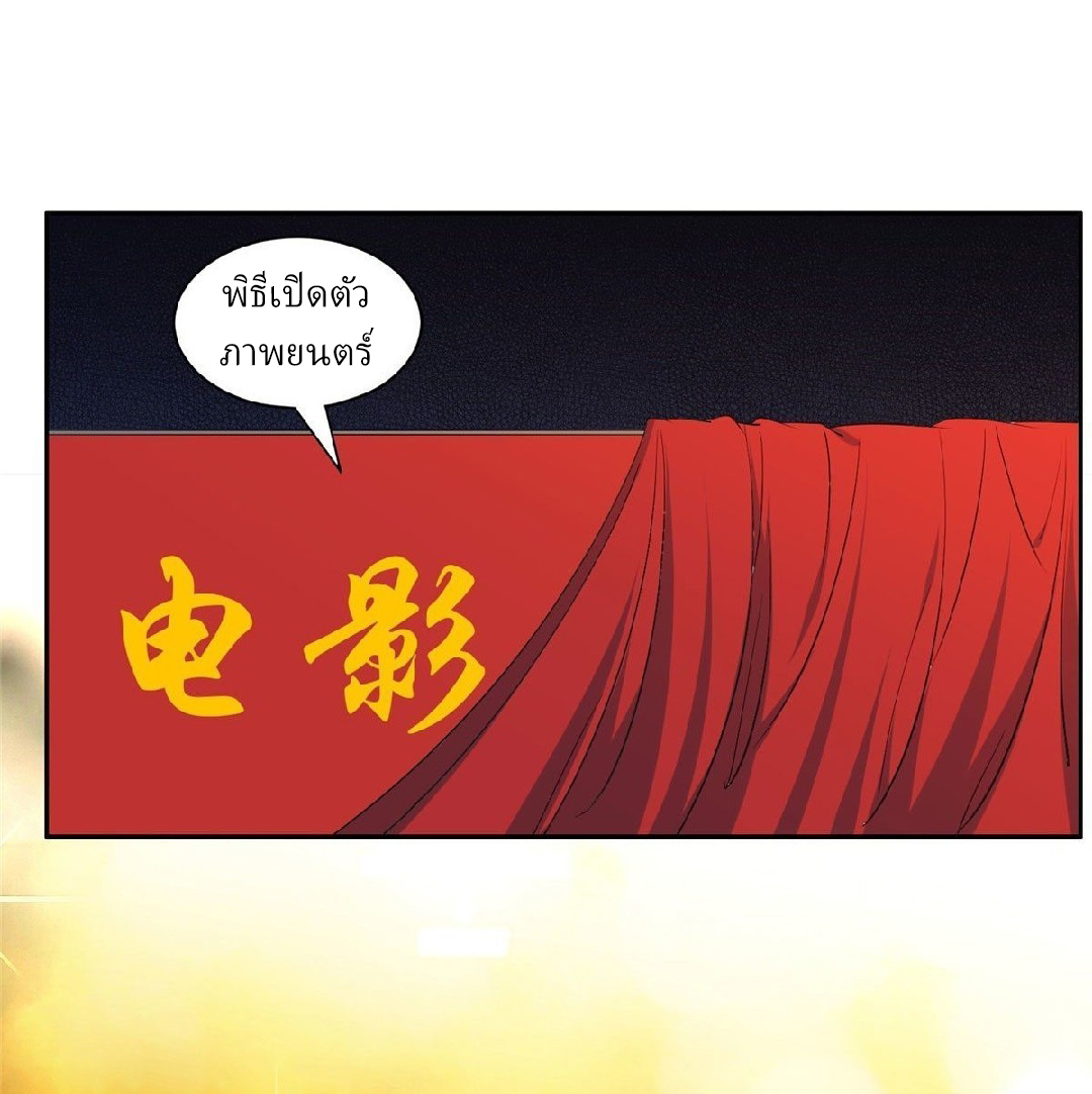 การเกิดใหม่ของพระเจ้ากับระบบผลาญเงินสุดกาว ตอนที่ 18 หน้า 2