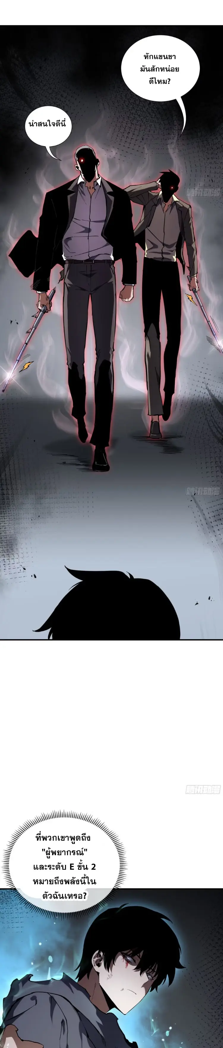 Debt to a Dark God เป็นหนี้มหาศาล ผมถูกบังคับให้เป็นคนทำงานให้เทพมาร ตอนที่ 3 หน้า 2