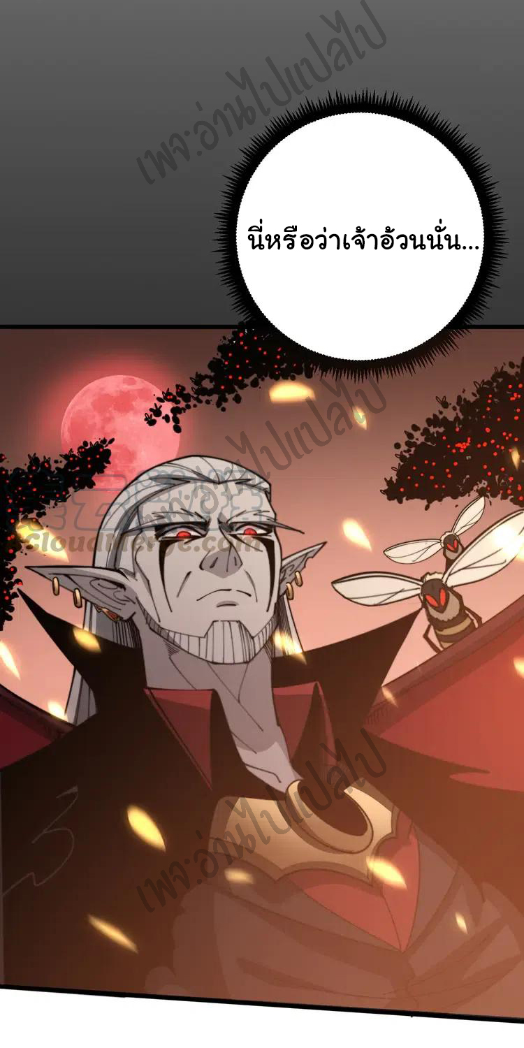Bad Hand Witch Doctor สุดยอดพ่อมดหมอผี ตอนที่ 116 หน้า 3