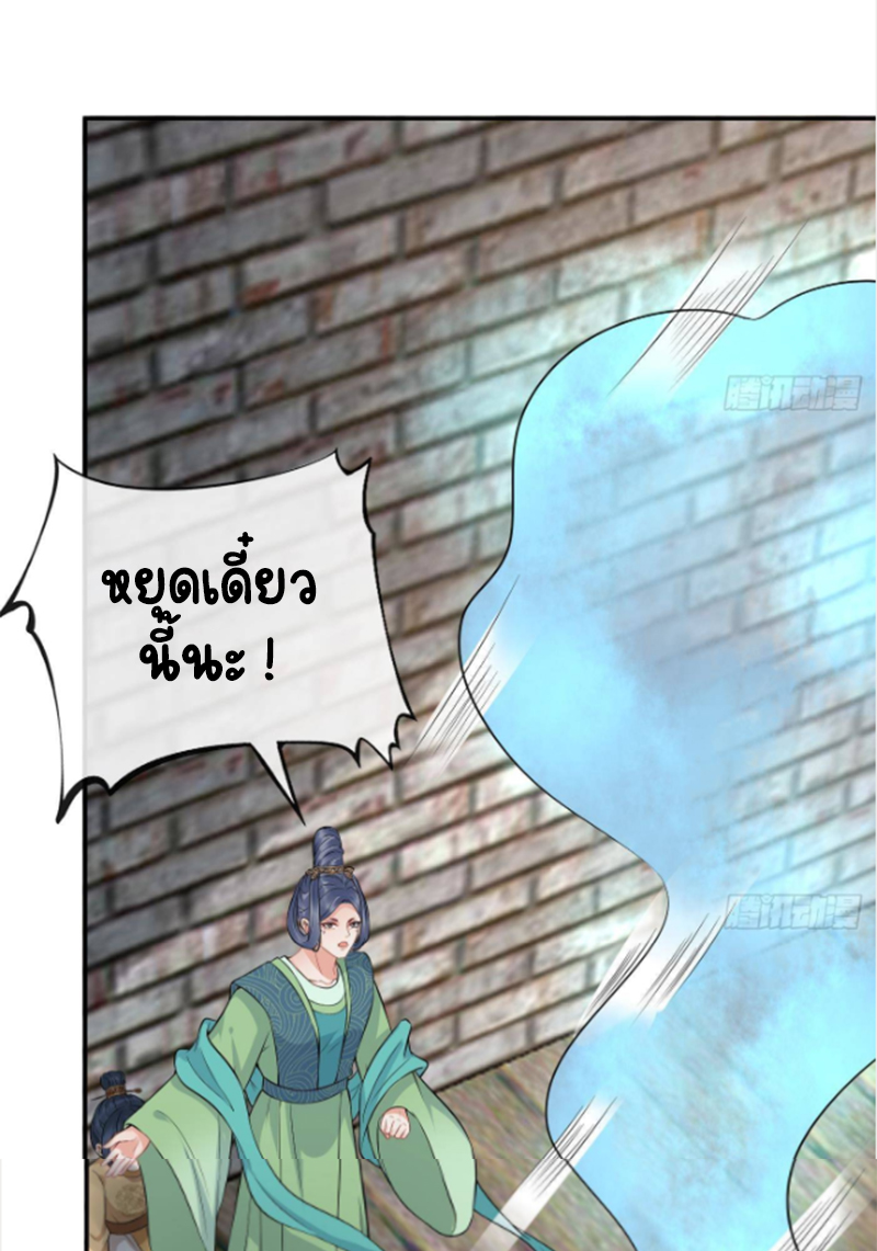 ให้ตายข้าก็จะไม่เป็นอาจารย์ ตอนที่ 67 หน้า 12