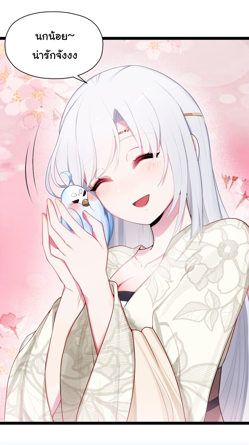 The lady is actually the future tyrant and empress จบ 50 ตอน ตอนที่ 15 หน้า 6