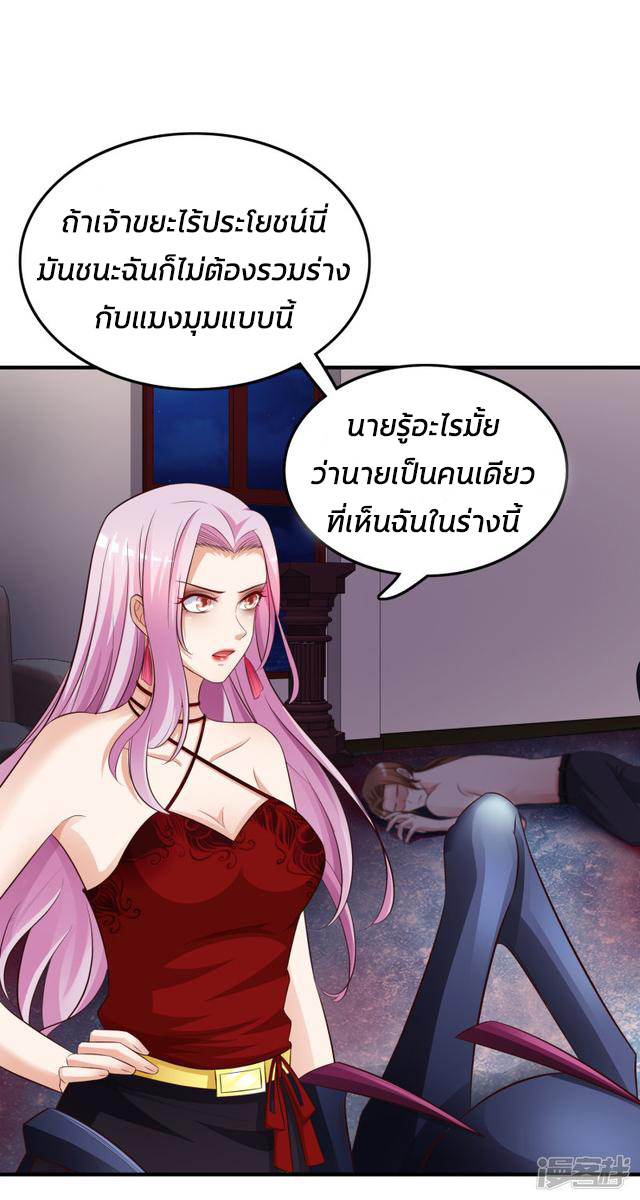 ราชาดอกไม้อมตะ ตอนที่ 20 หน้า 27